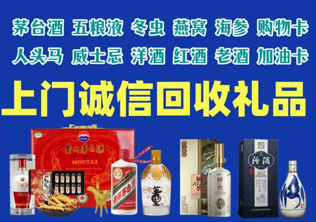 巴彦卓尔烟酒回收店